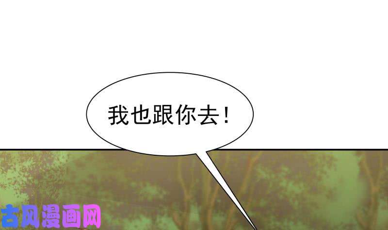 我身上有条龙第53话 小拳拳捶你胸口