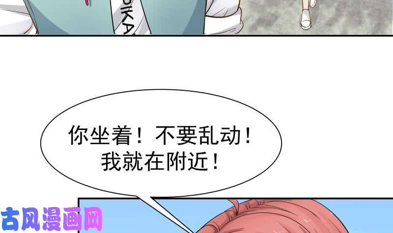 我身上有条龙第53话 小拳拳捶你胸口