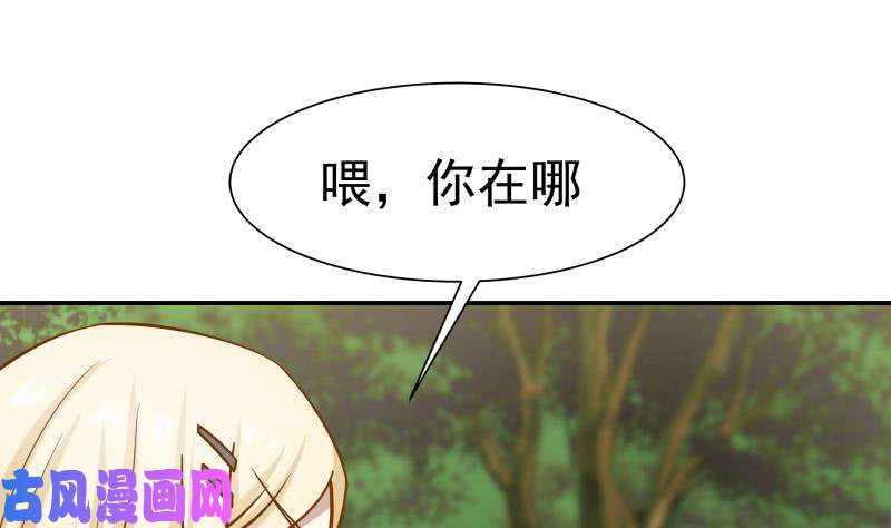 我身上有条龙第53话 小拳拳捶你胸口