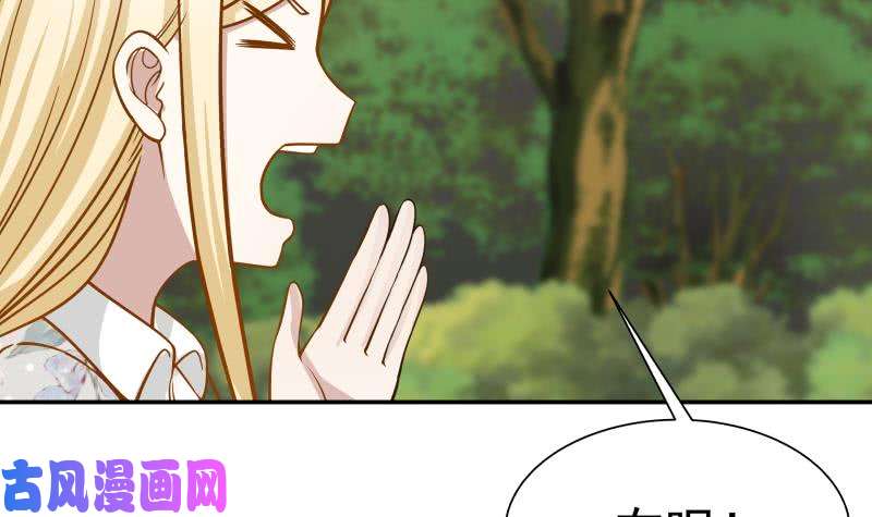 我身上有条龙第53话 小拳拳捶你胸口