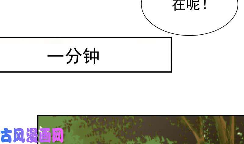 我身上有条龙第53话 小拳拳捶你胸口