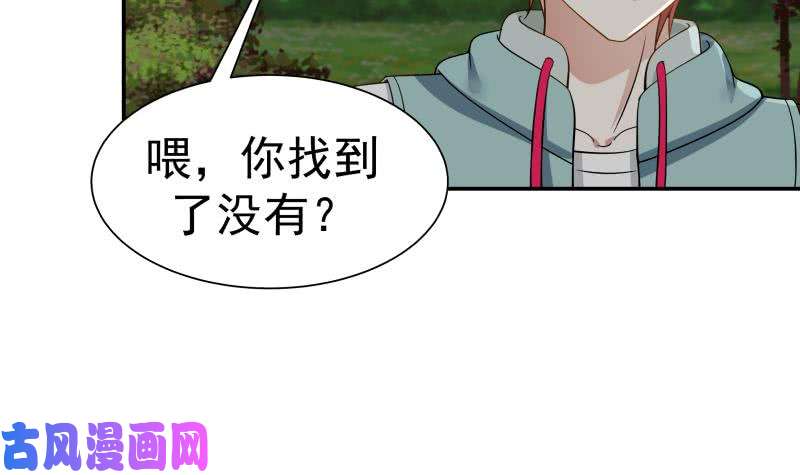 我身上有条龙第53话 小拳拳捶你胸口