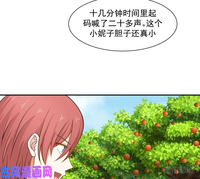 我身上有条龙第53话 小拳拳捶你胸口