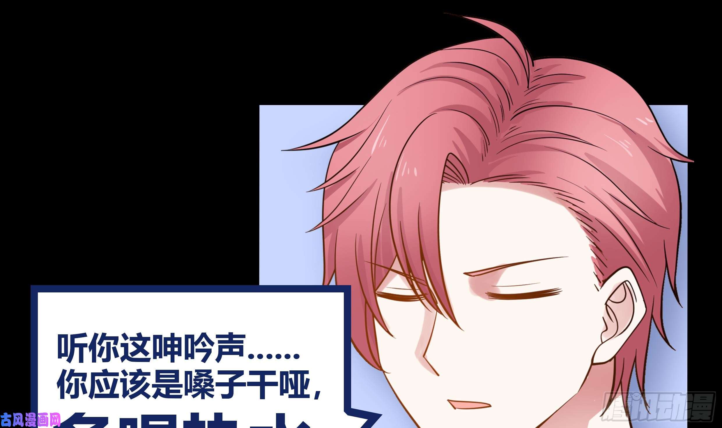 我身上有条龙第53话 小拳拳捶你胸口