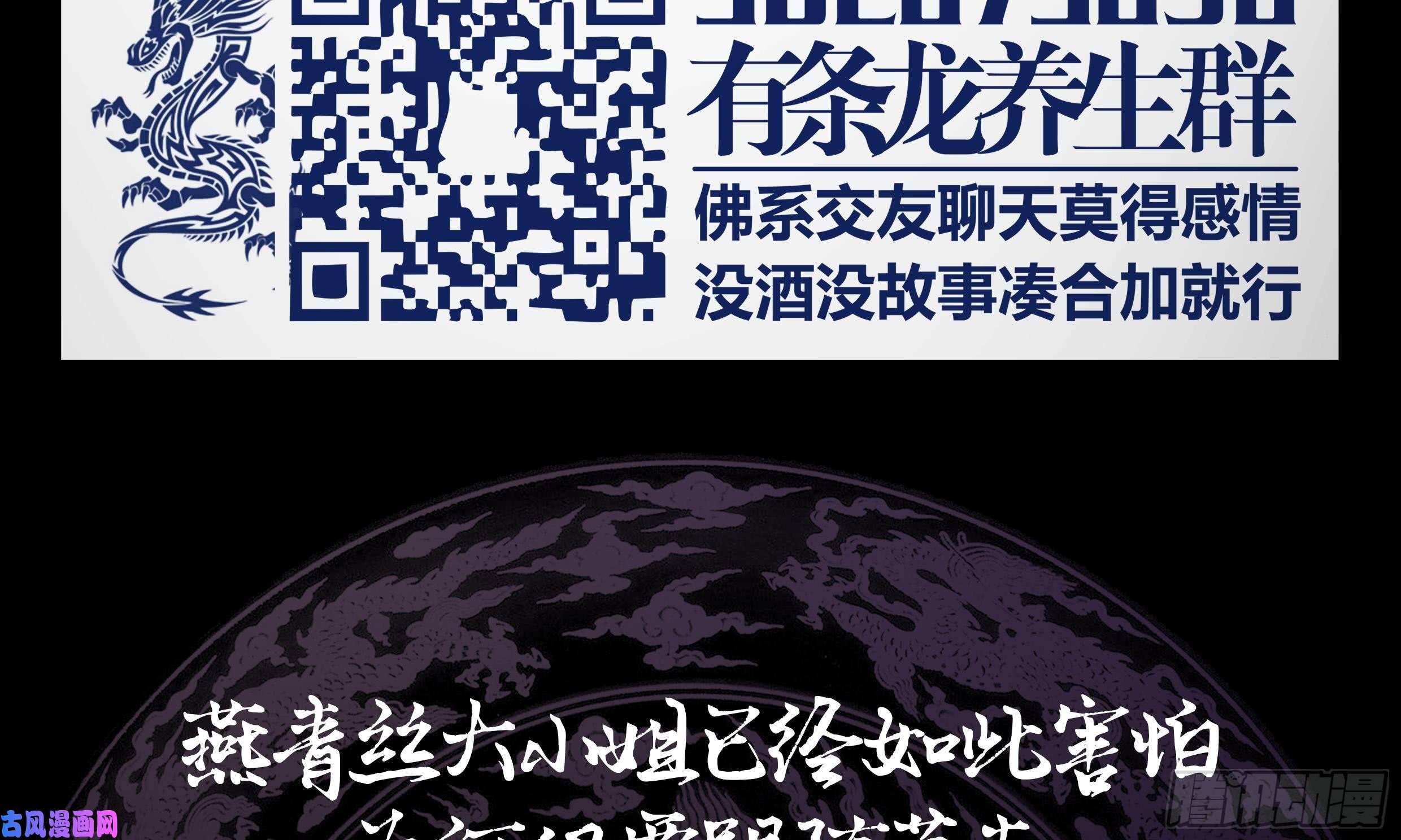 我身上有条龙第53话 小拳拳捶你胸口