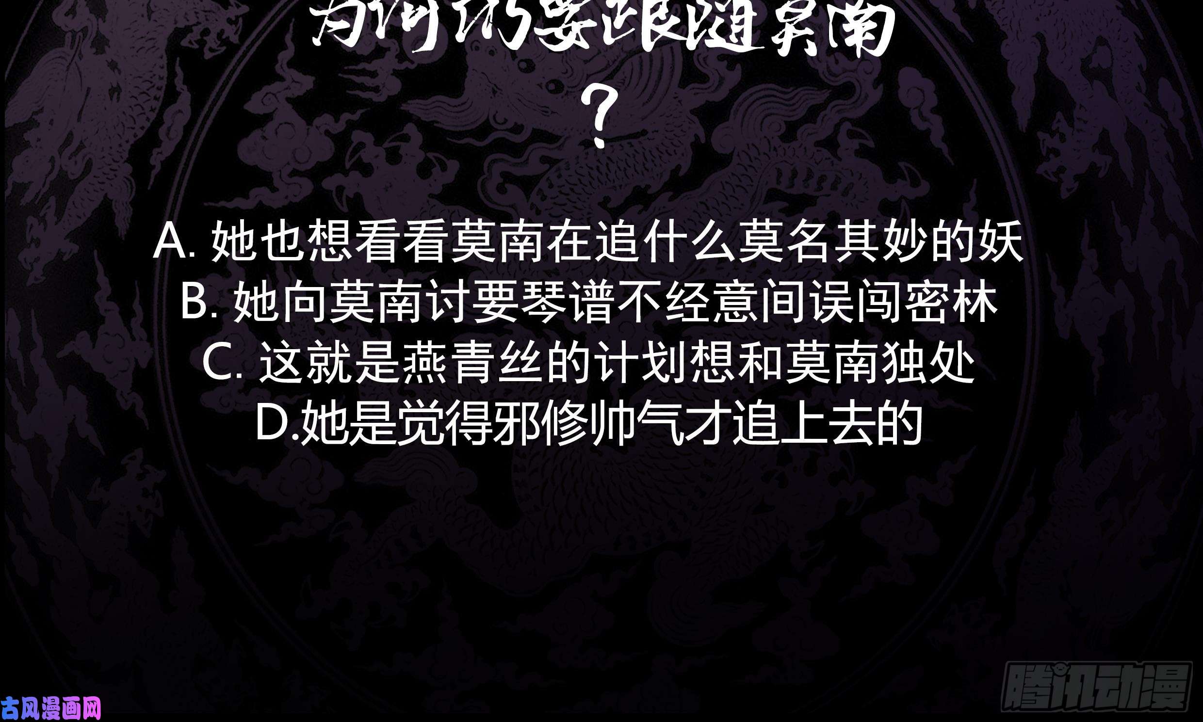 我身上有条龙第53话 小拳拳捶你胸口