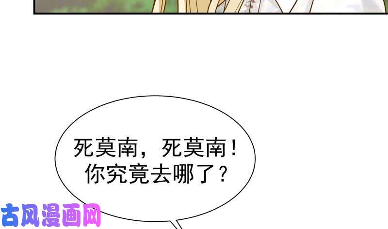 我身上有条龙第53话 小拳拳捶你胸口