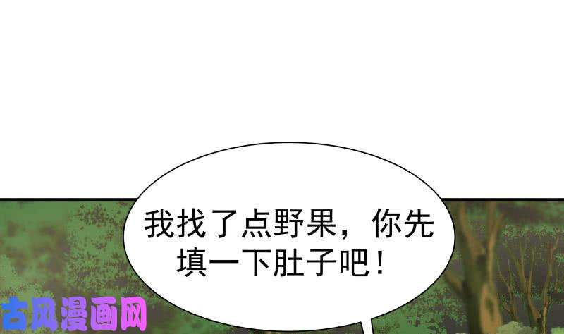 我身上有条龙第54话 一个果子都不给我