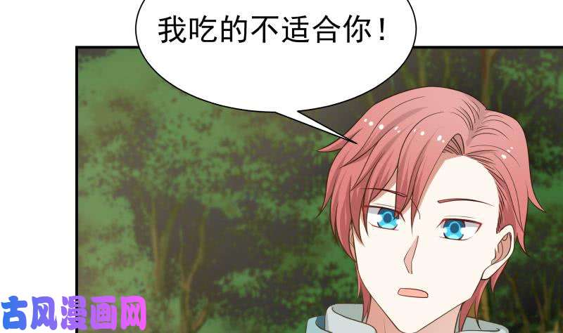 我身上有条龙第54话 一个果子都不给我