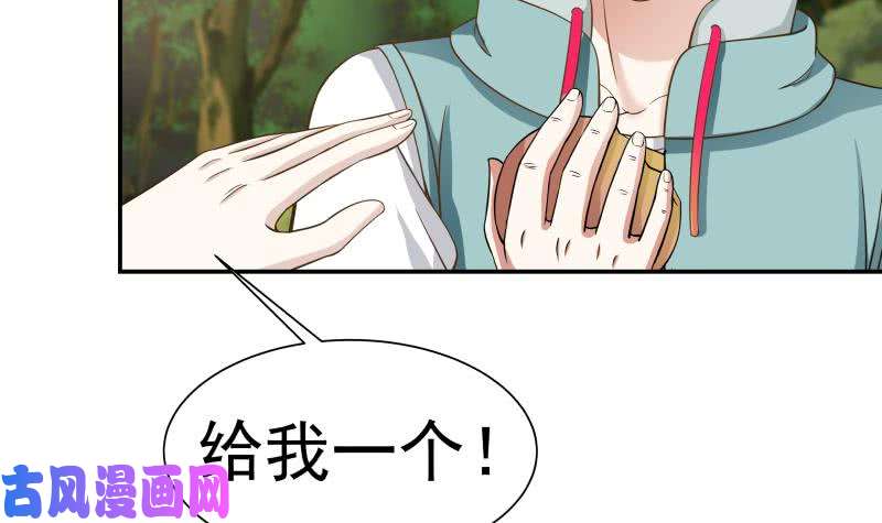 我身上有条龙第54话 一个果子都不给我