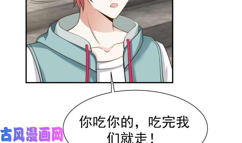 我身上有条龙第54话 一个果子都不给我