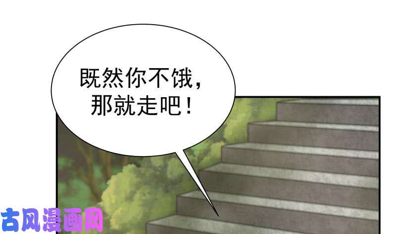 我身上有条龙第54话 一个果子都不给我
