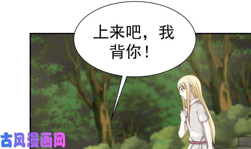 我身上有条龙第54话 一个果子都不给我