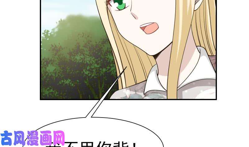 我身上有条龙第54话 一个果子都不给我