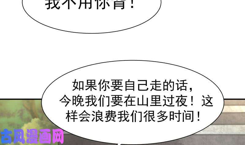 我身上有条龙第54话 一个果子都不给我