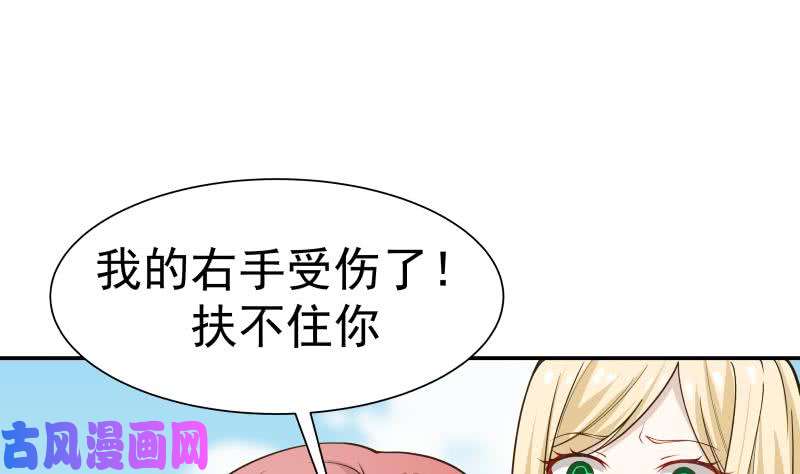 我身上有条龙第54话 一个果子都不给我