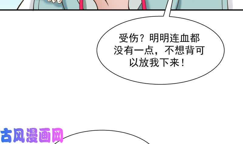 我身上有条龙第54话 一个果子都不给我