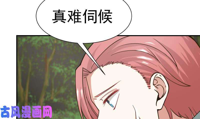 我身上有条龙第54话 一个果子都不给我