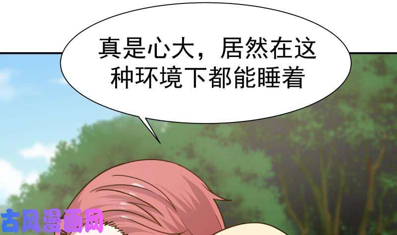我身上有条龙第54话 一个果子都不给我