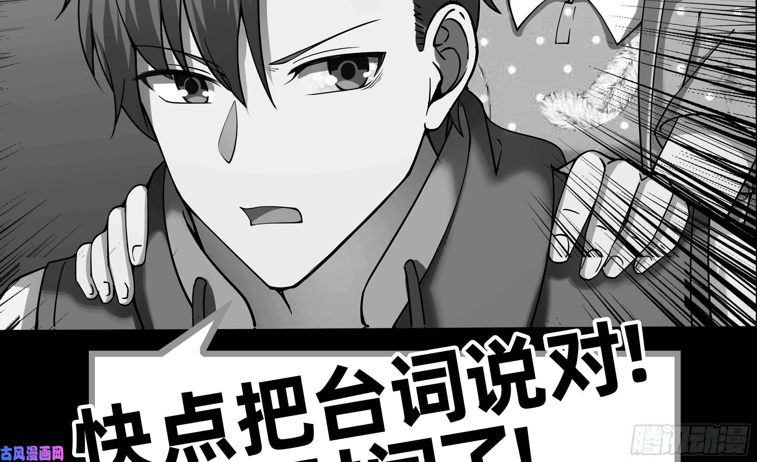 我身上有条龙第54话 一个果子都不给我