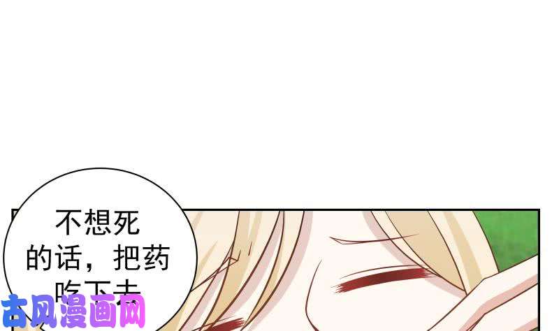 我身上有条龙第55话 解毒