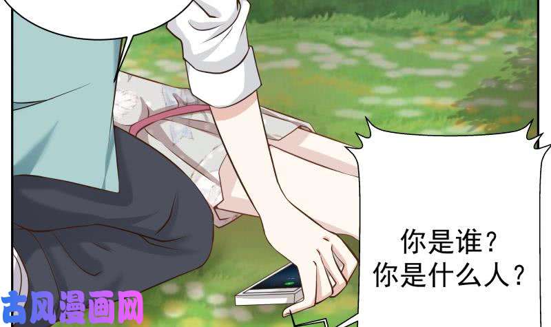 我身上有条龙第55话 解毒