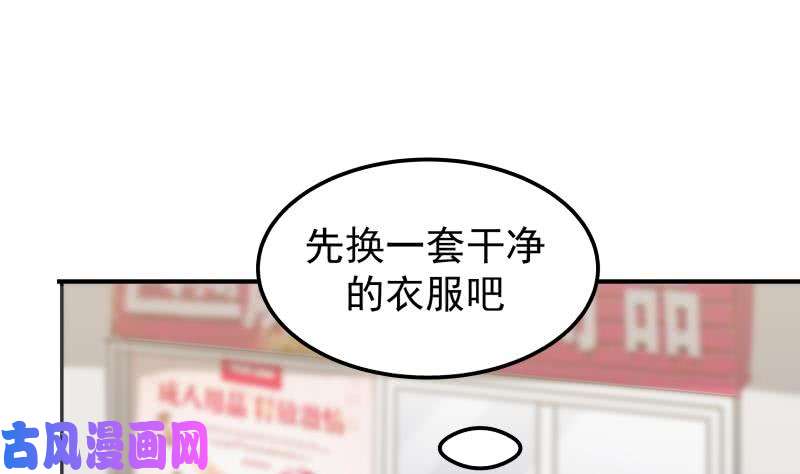 我身上有条龙第63话 你在诈骗！