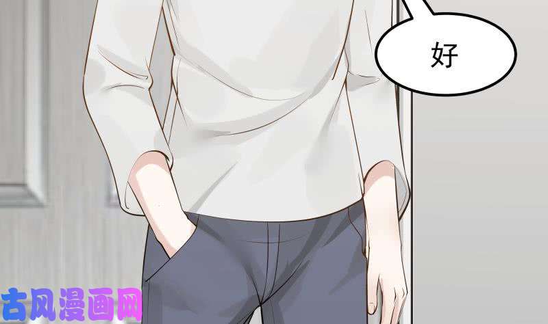 我身上有条龙第63话 你在诈骗！