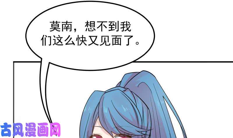 我身上有条龙第63话 你在诈骗！