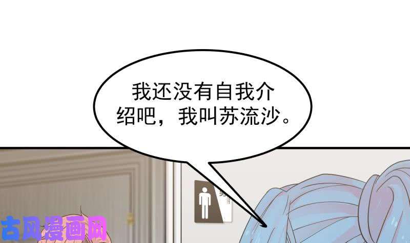我身上有条龙第63话 你在诈骗！
