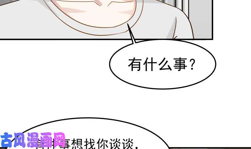我身上有条龙第63话 你在诈骗！