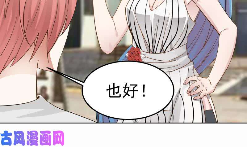 我身上有条龙第63话 你在诈骗！
