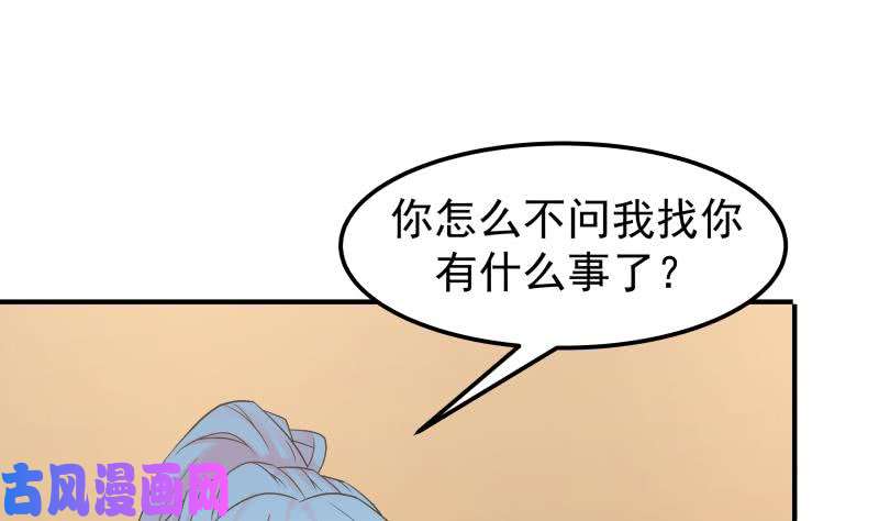 我身上有条龙第63话 你在诈骗！