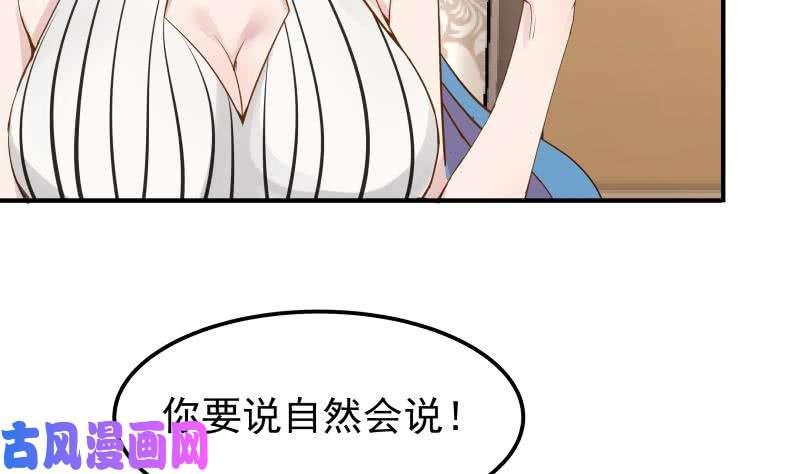 我身上有条龙第63话 你在诈骗！