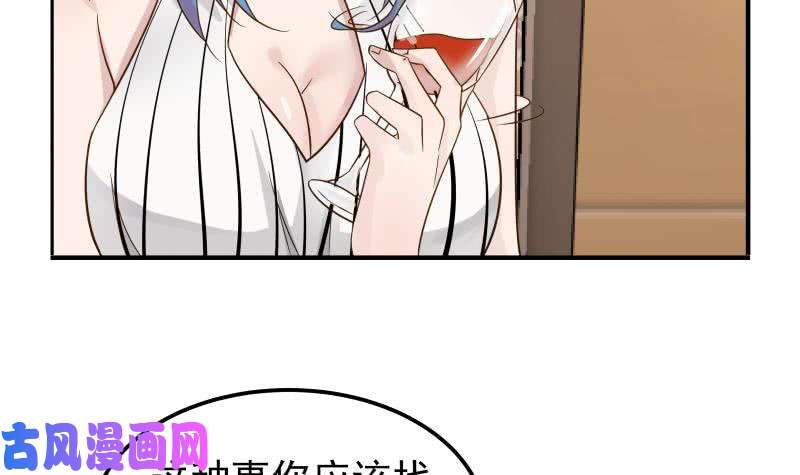 我身上有条龙第63话 你在诈骗！