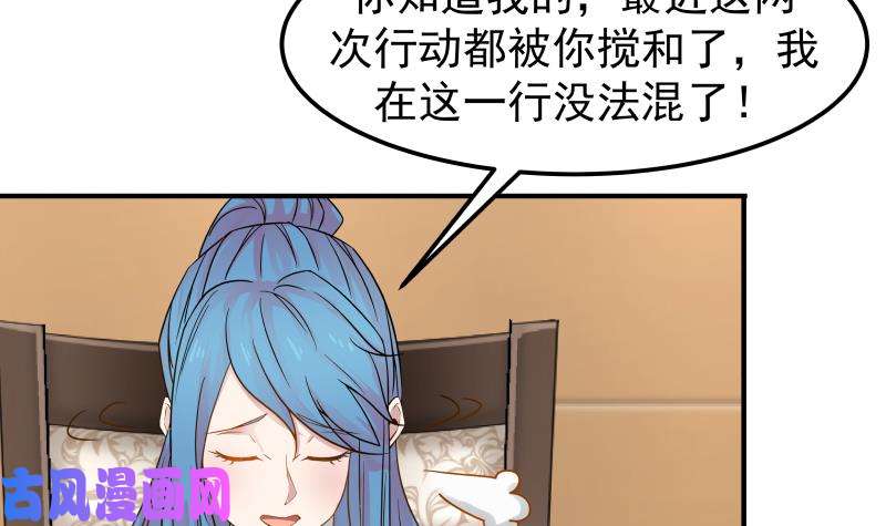 我身上有条龙第63话 你在诈骗！