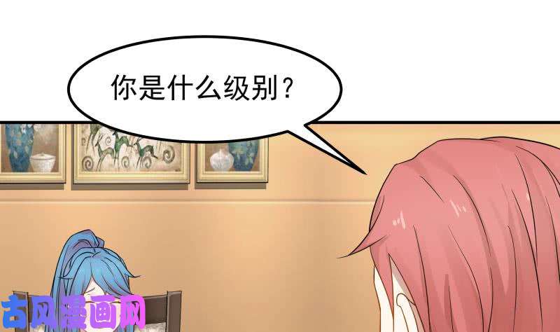 我身上有条龙第63话 你在诈骗！