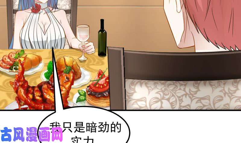 我身上有条龙第63话 你在诈骗！
