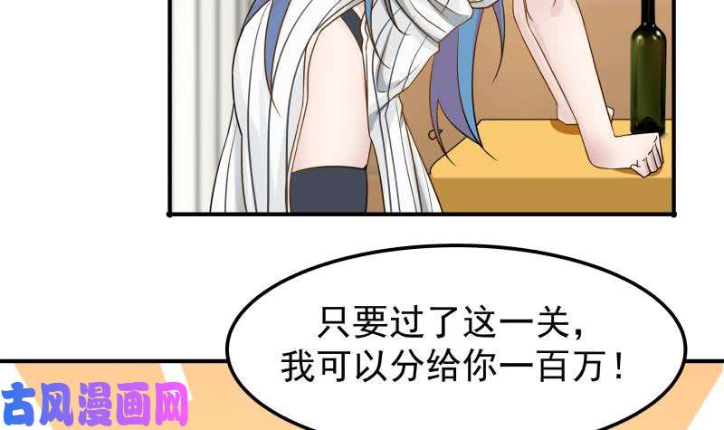 我身上有条龙第63话 你在诈骗！