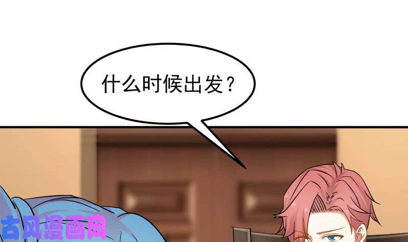 我身上有条龙第63话 你在诈骗！