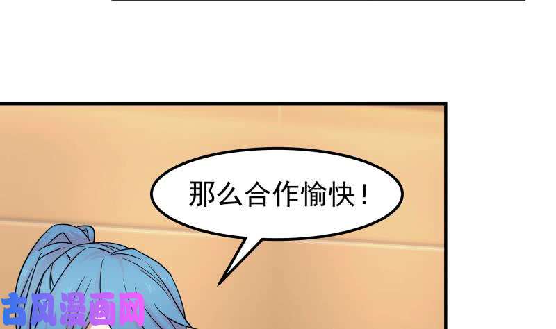 我身上有条龙第63话 你在诈骗！