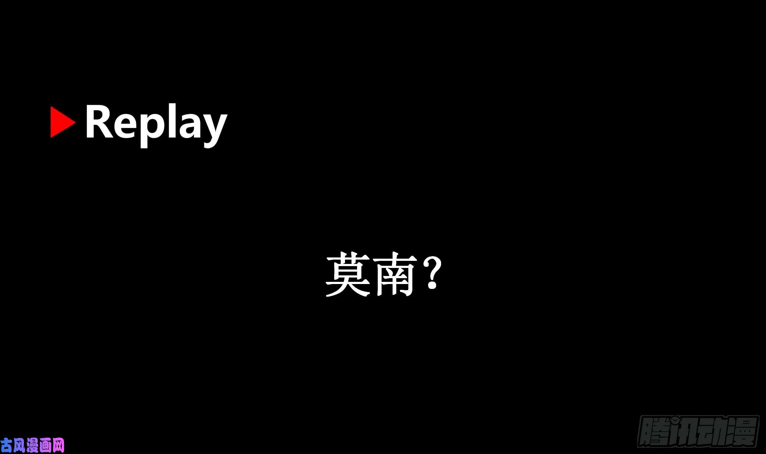 我身上有条龙第63话 你在诈骗！