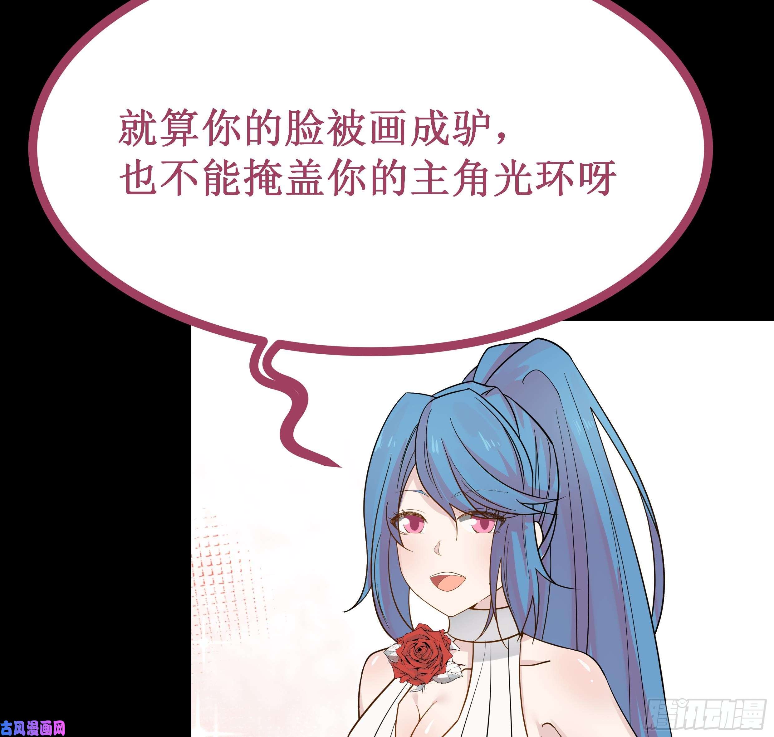 我身上有条龙第63话 你在诈骗！