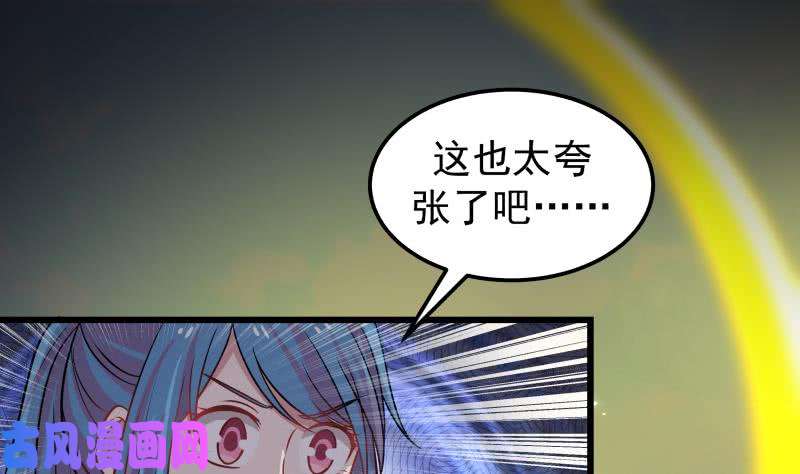 我身上有条龙第70话 老子让你跪下你就得跪下