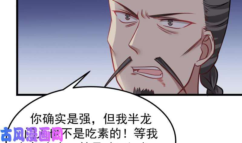 我身上有条龙第70话 老子让你跪下你就得跪下