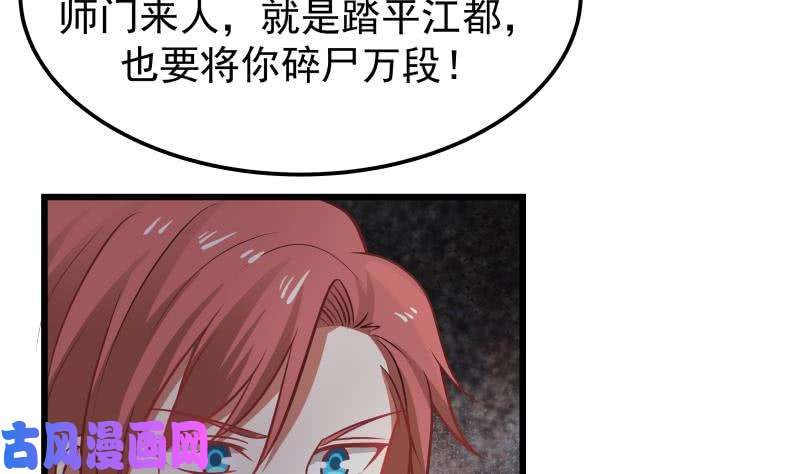 我身上有条龙第70话 老子让你跪下你就得跪下