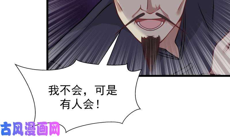 我身上有条龙第70话 老子让你跪下你就得跪下