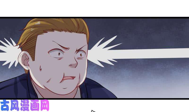 我身上有条龙第70话 老子让你跪下你就得跪下