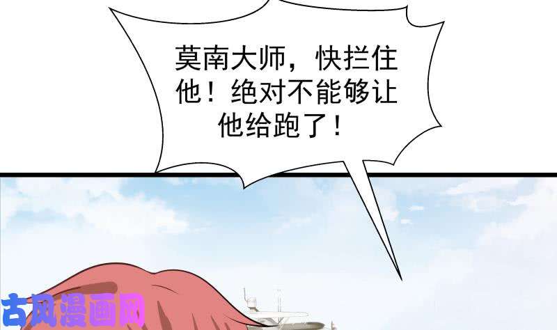 我身上有条龙第70话 老子让你跪下你就得跪下