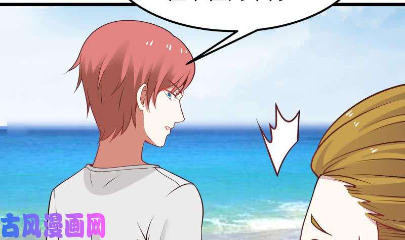 我身上有条龙第70话 老子让你跪下你就得跪下